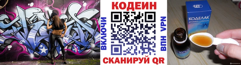 Купить закладки  Усмань  Codein Purple Drank 