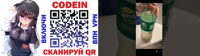 Кодеин Purple Drank Усмань