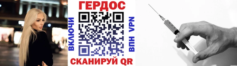 ГЕРОИН белый  Купить закладки  Усмань 