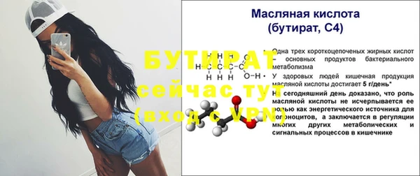 спайс Бугульма