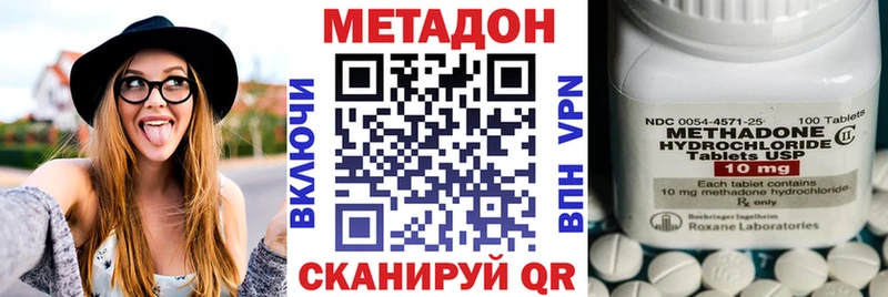 МЕТАДОН methadone Купить где Усмань